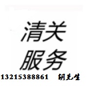 進(jìn)口清關(guān)報關(guān).jpg