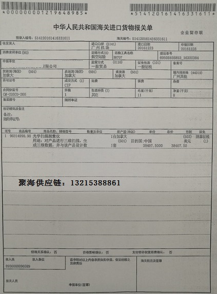 光學(xué)掃描測(cè)量?jī)x.jpg