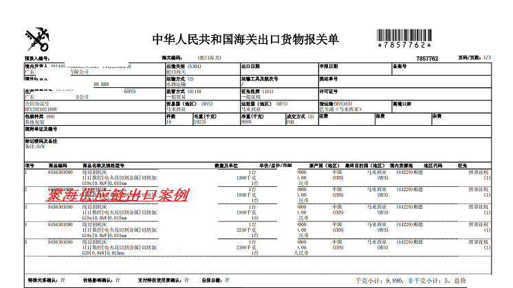 數(shù)控切割機(jī)床.png