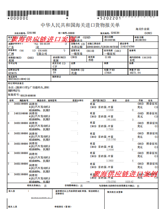 汽車發(fā)動(dòng)機(jī)潤(rùn)滑油.png