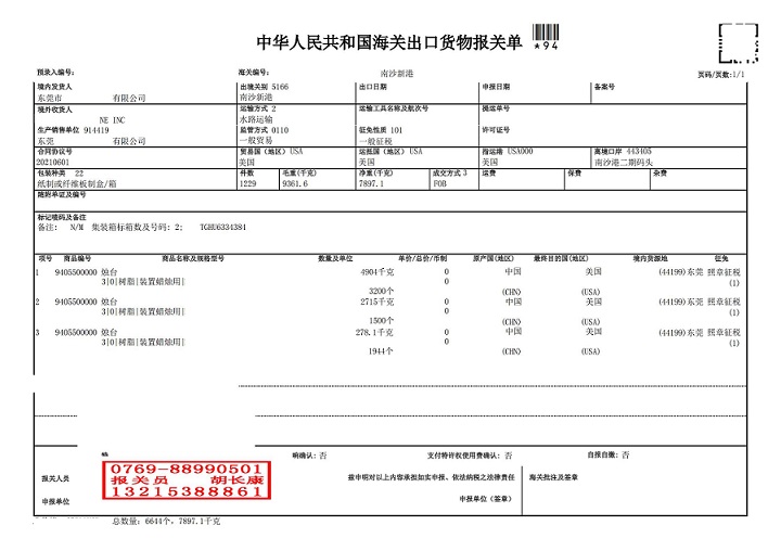 TGHU6334384成昌 (2)(1)_00.jpg