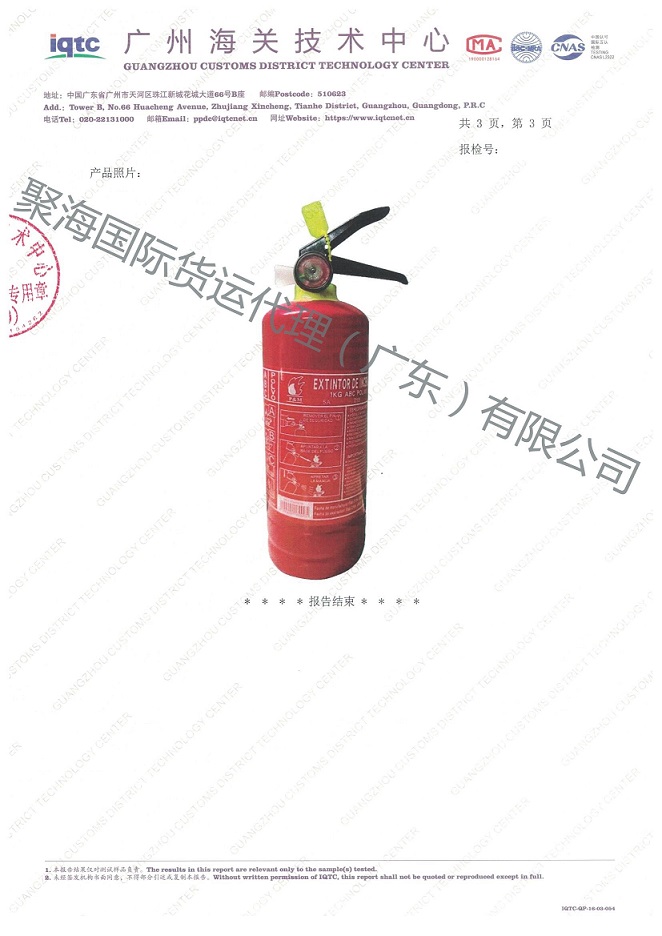 滅火器4.jpg